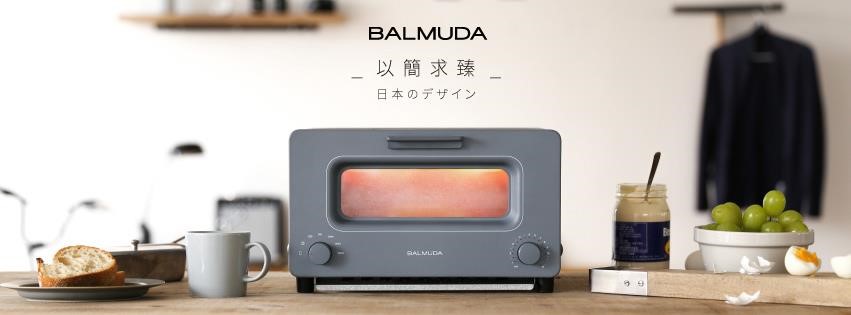 BALMUDA The Toaster NT$ 10,990(含稅) 黑、白、灰三色 圖片來源_BALMUDA BALMUDA The Toaster NT$ 10,990(含稅) 黑、白、灰三色 圖片來源_BALMUDA